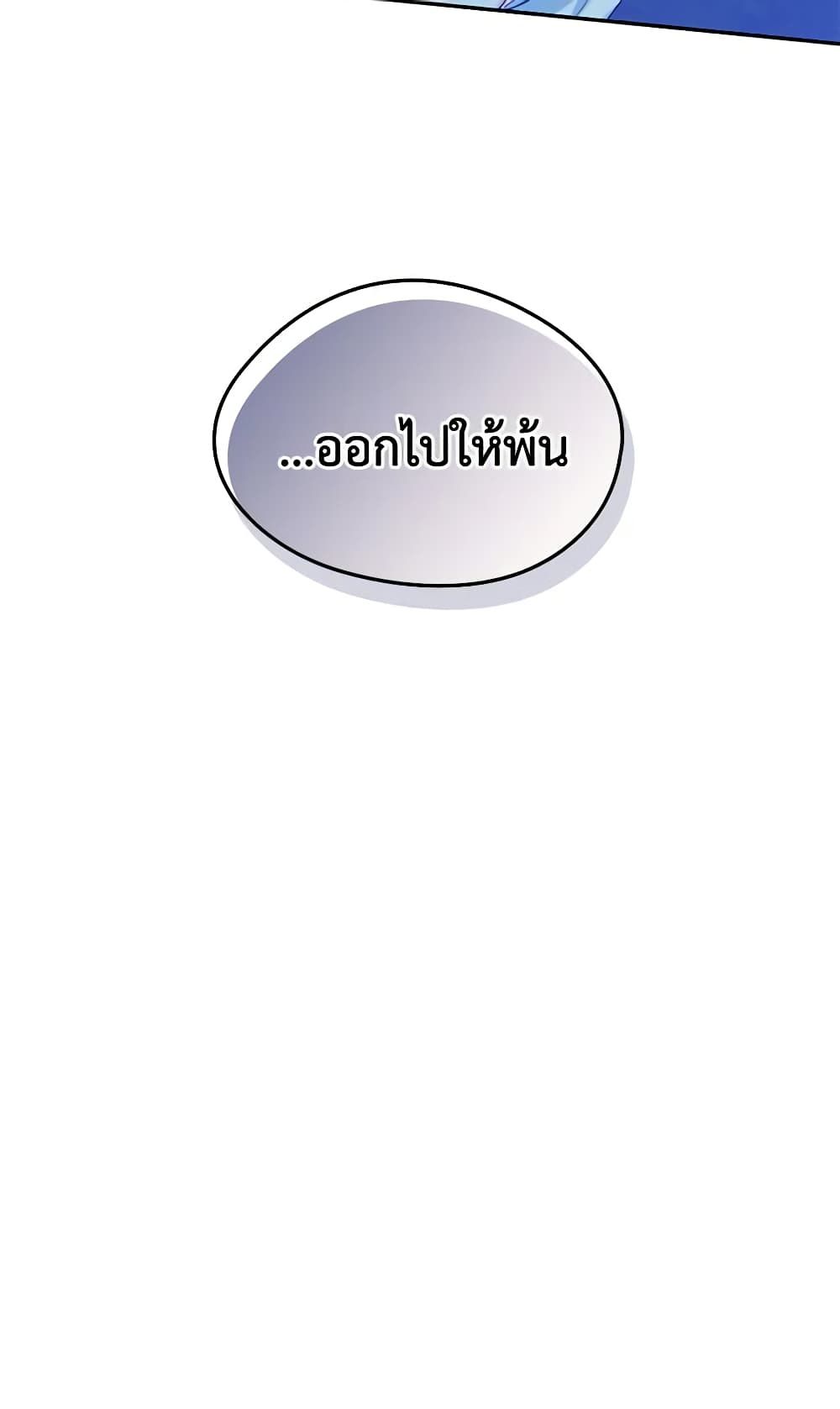 I Became The Male Lead’s Female Friend ตอนที่ 51 16