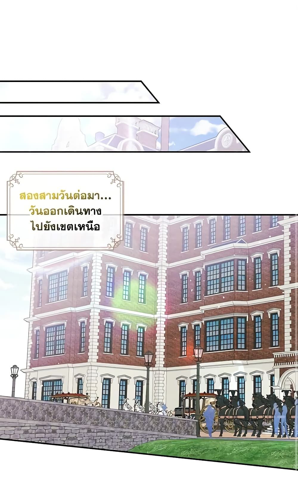 I Became The Male Lead’s Female Friend ตอนที่ 51 27