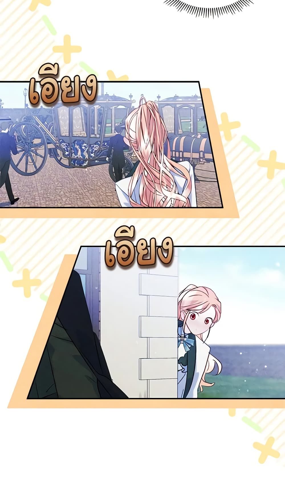 I Became The Male Lead’s Female Friend ตอนที่ 51 30