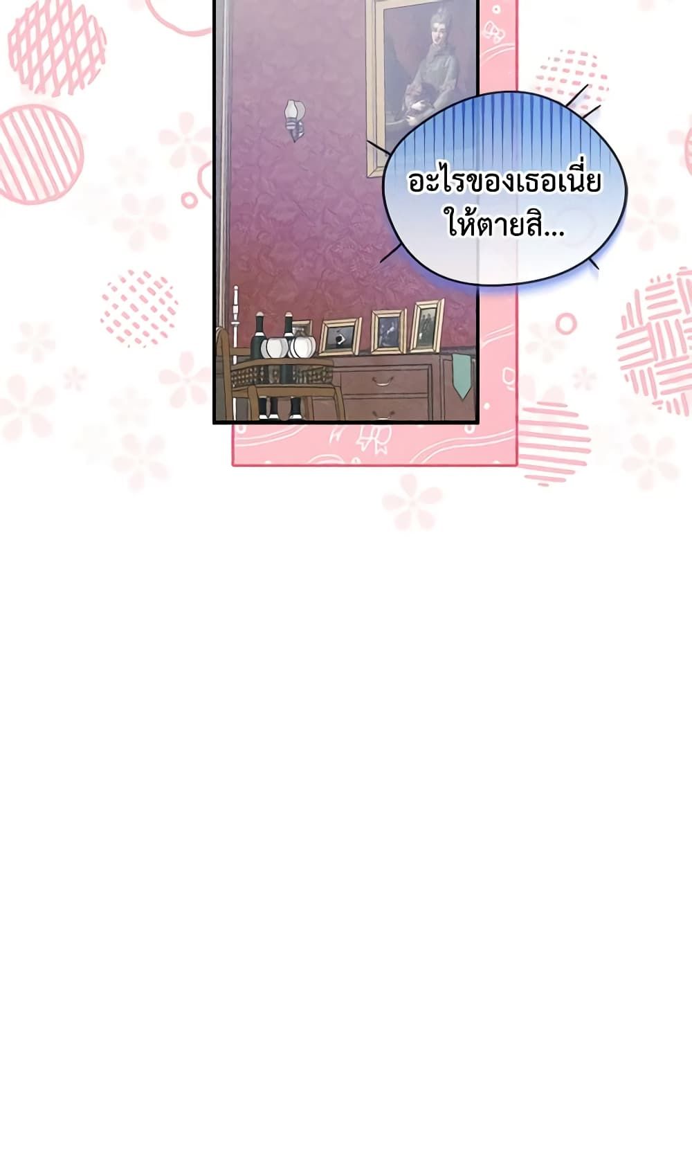 I Became The Male Lead’s Female Friend ตอนที่ 51 26