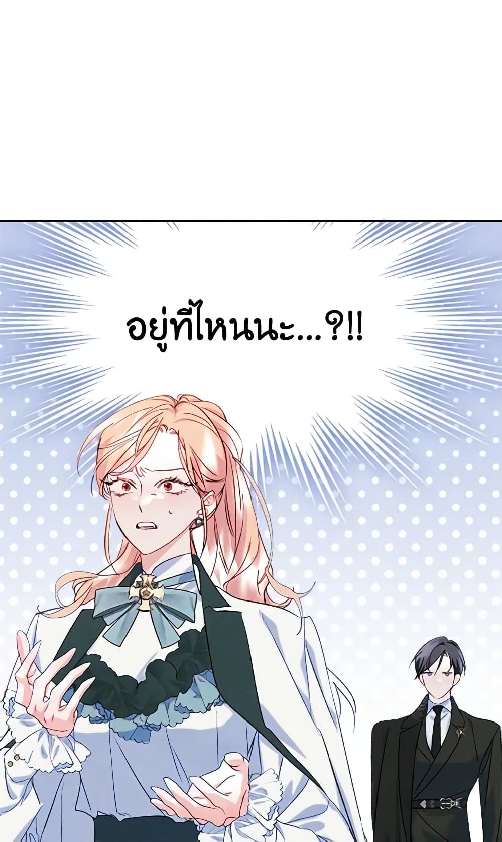 I Became The Male Lead’s Female Friend ตอนที่ 51 31
