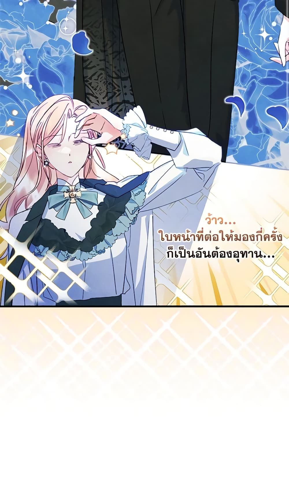 I Became The Male Lead’s Female Friend ตอนที่ 51 29