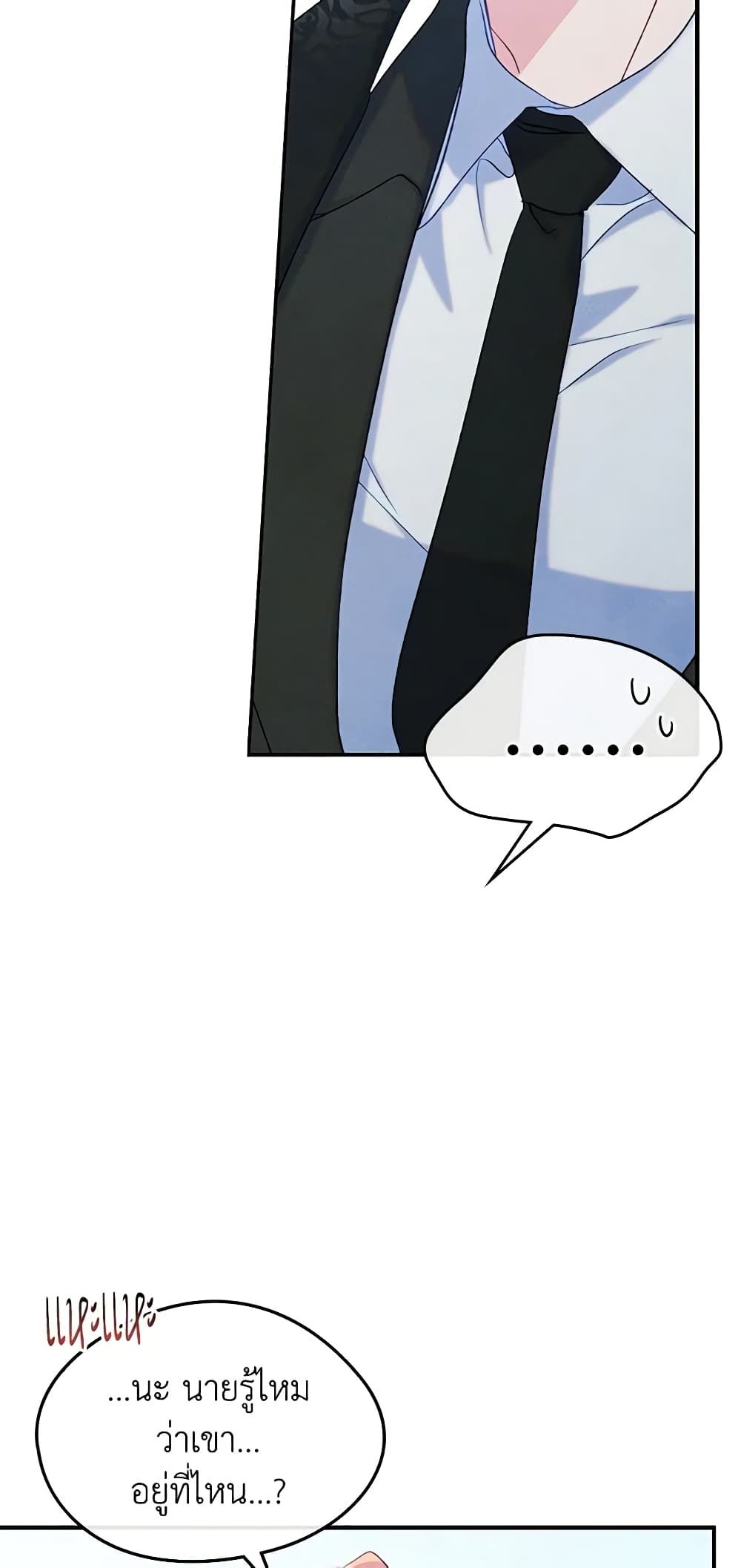 I Became The Male Lead’s Female Friend ตอนที่ 52 2