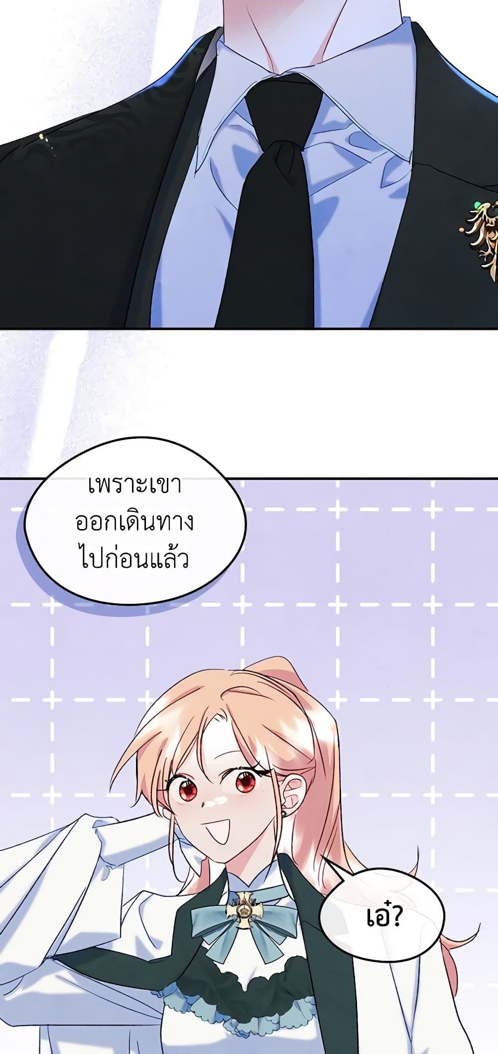I Became The Male Lead’s Female Friend ตอนที่ 52 4