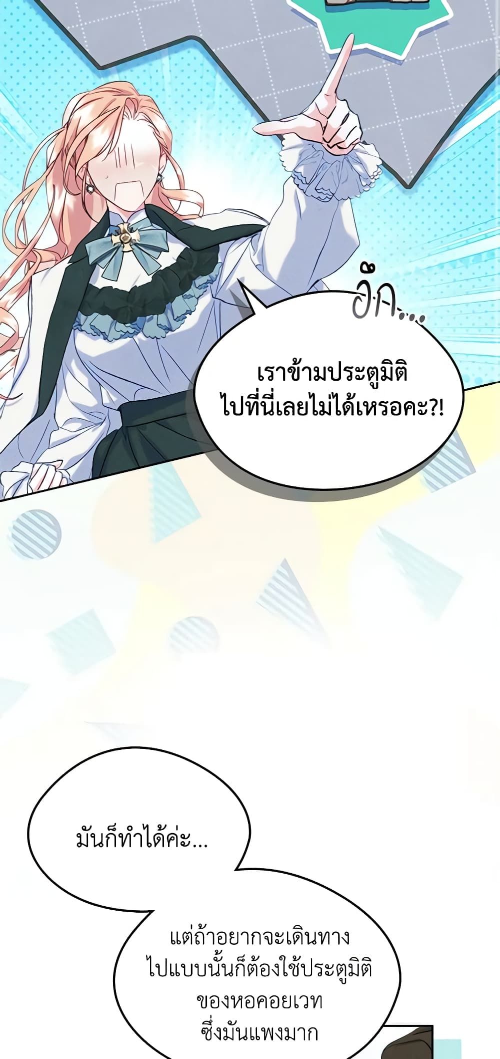 I Became The Male Lead’s Female Friend ตอนที่ 52 8
