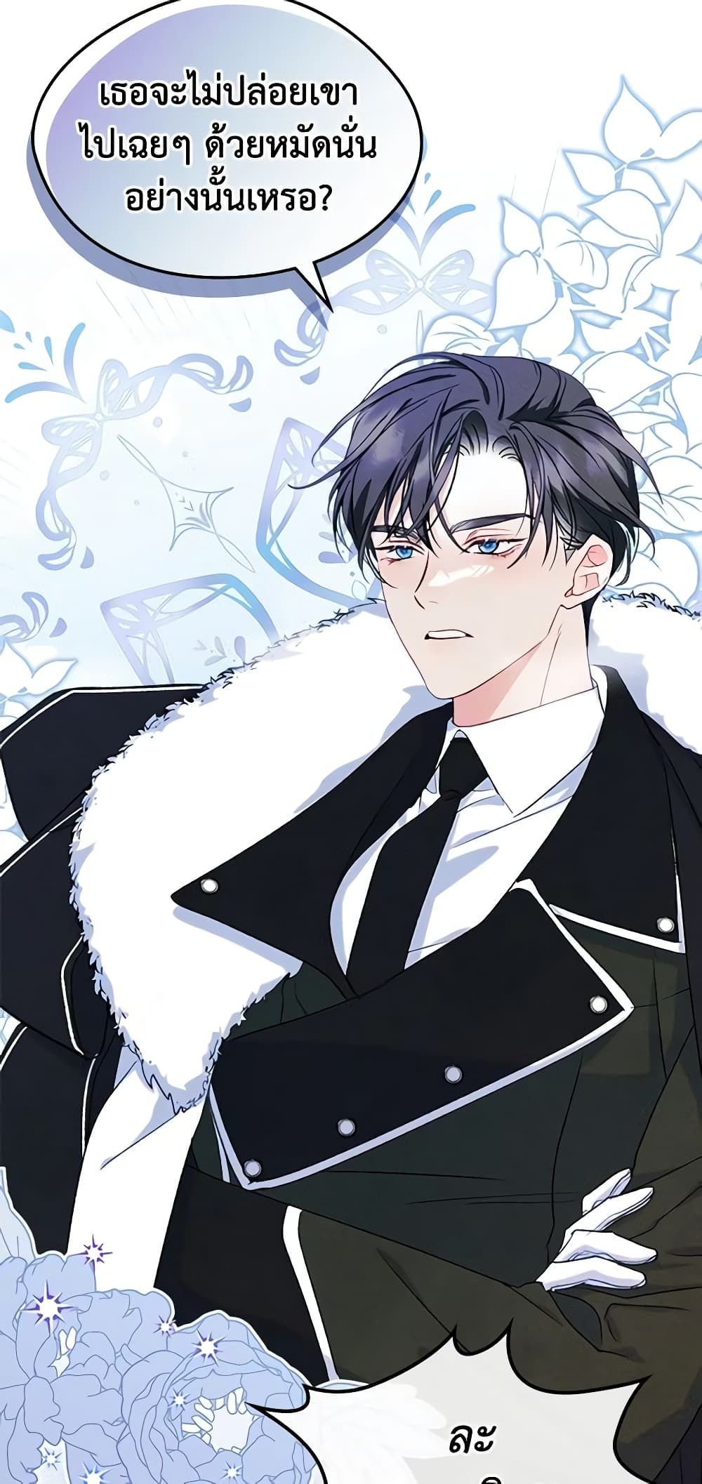 I Became The Male Lead’s Female Friend ตอนที่ 52 25