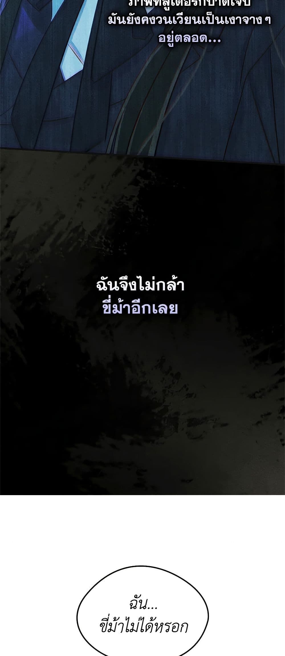 I Became The Male Lead’s Female Friend ตอนที่ 53 14