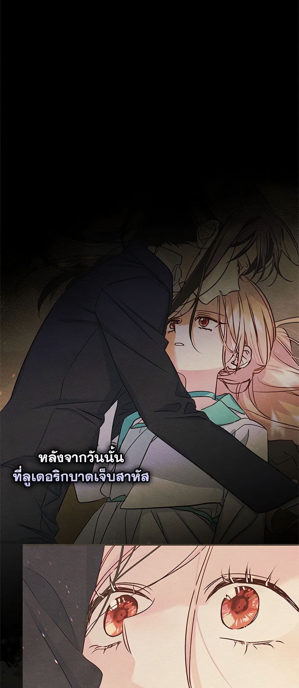 I Became The Male Lead’s Female Friend ตอนที่ 53 11