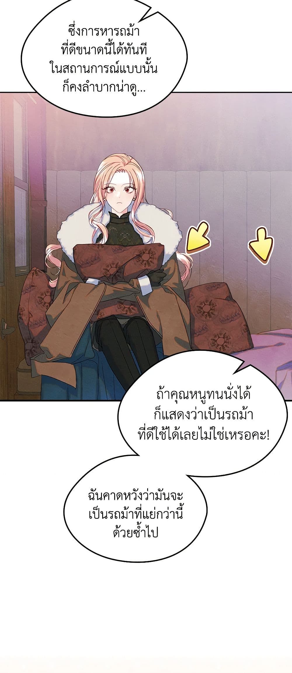 I Became The Male Lead’s Female Friend ตอนที่ 53 18