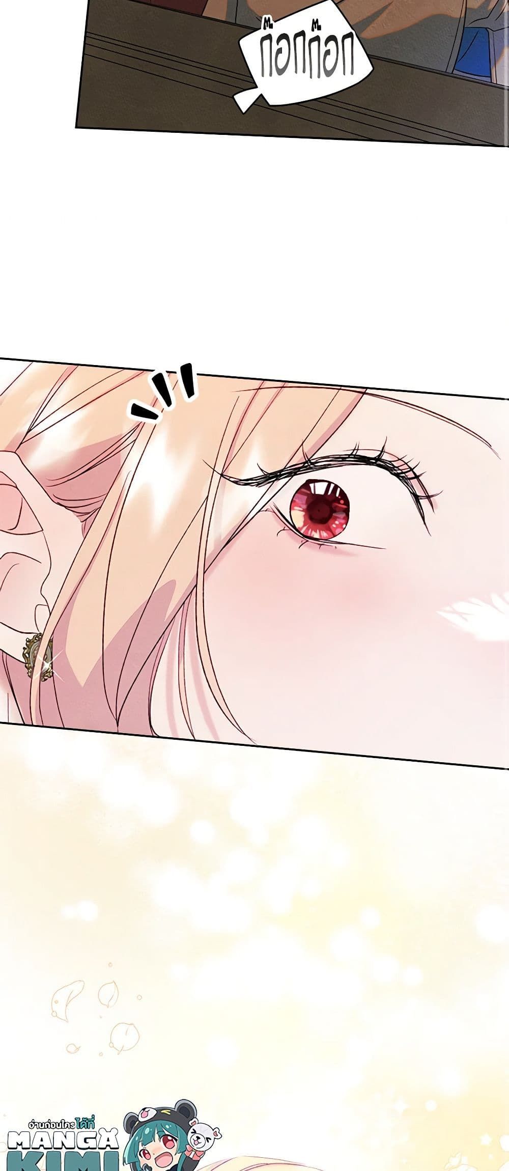 I Became The Male Lead’s Female Friend ตอนที่ 53 24