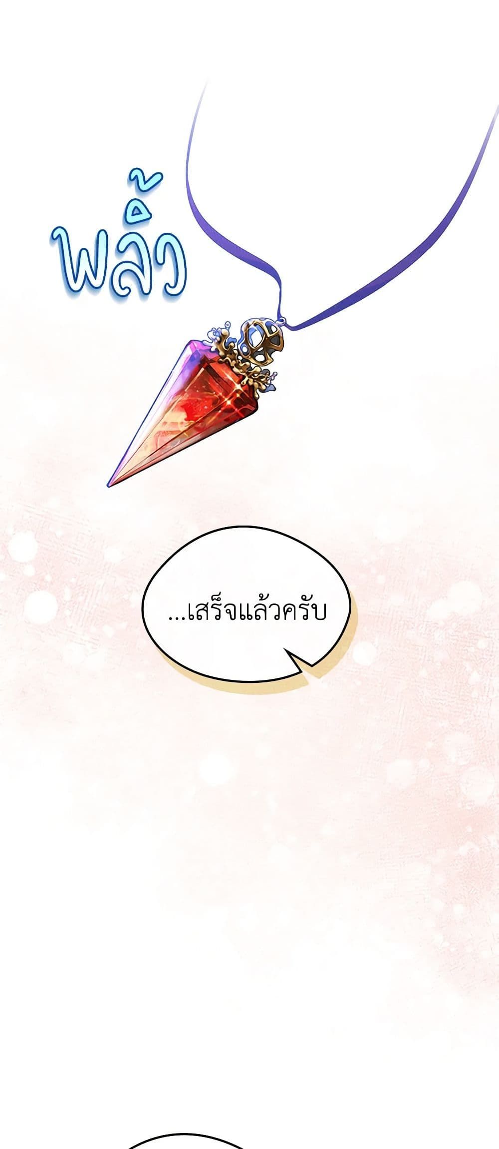 I Became The Male Lead’s Female Friend ตอนที่ 53 32