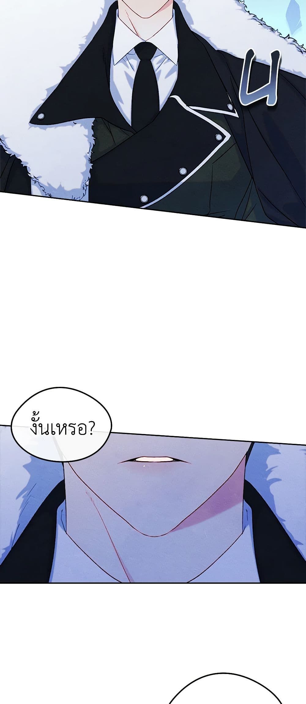 I Became The Male Lead’s Female Friend ตอนที่ 53 37