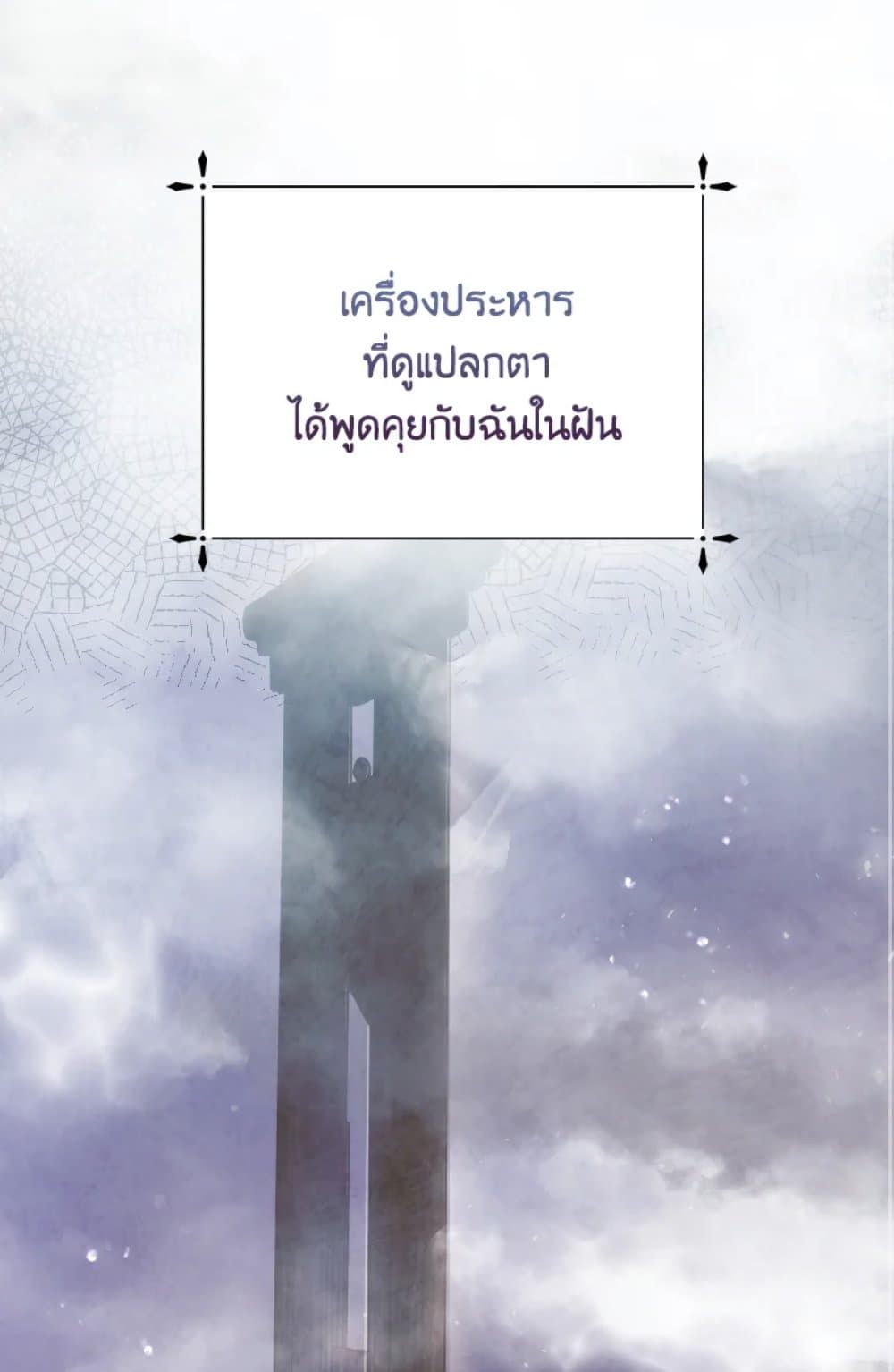 If You Remove the Kind Protagonist’s Mask ตอนที่ 1 2