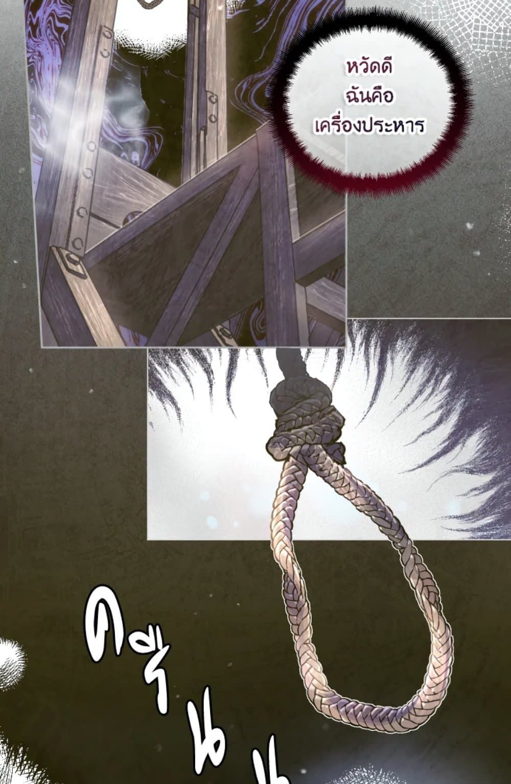 If You Remove the Kind Protagonist’s Mask ตอนที่ 1 4