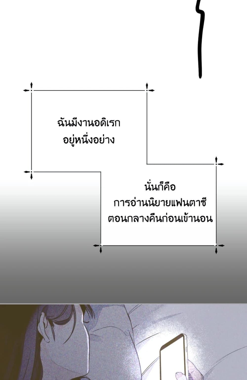 If You Remove the Kind Protagonist’s Mask ตอนที่ 1 15