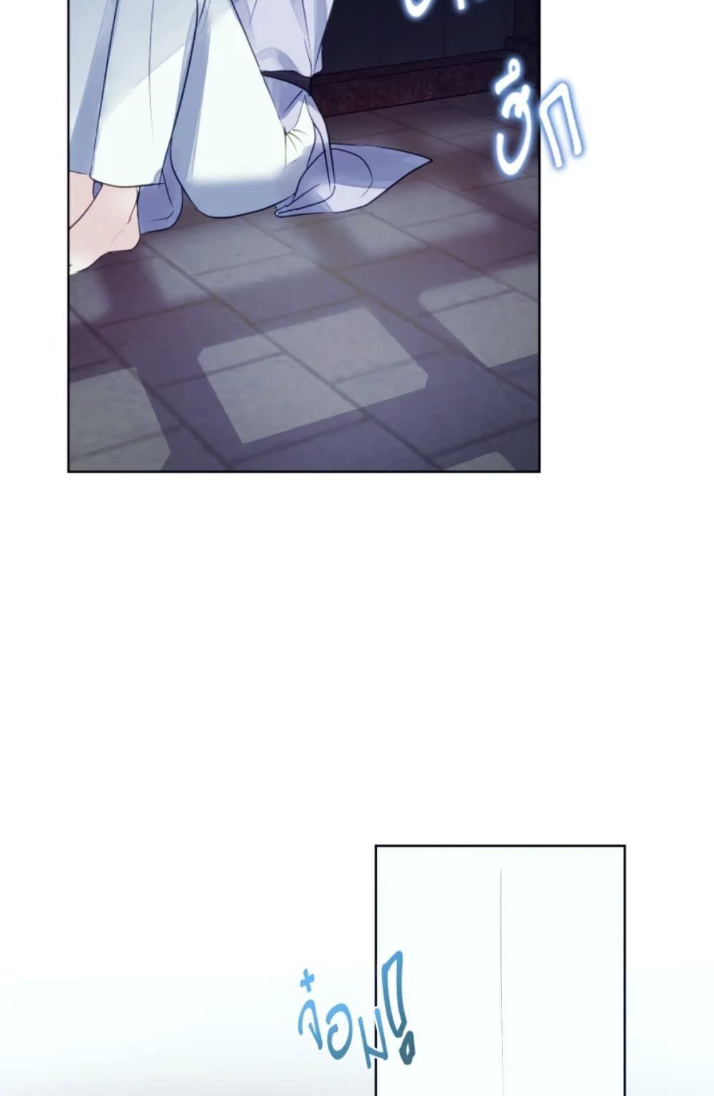 If You Remove the Kind Protagonist’s Mask ตอนที่ 1 20
