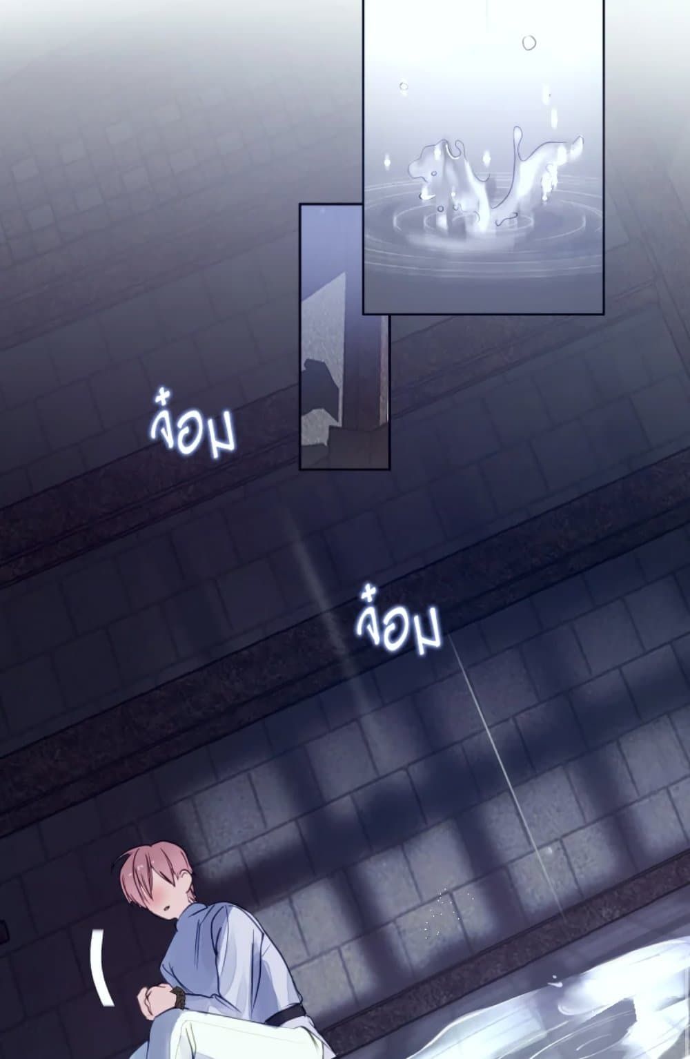 If You Remove the Kind Protagonist’s Mask ตอนที่ 1 21