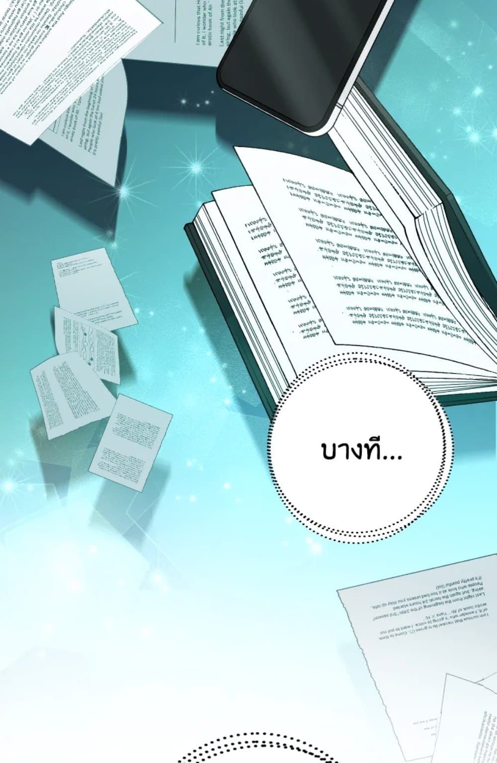 If You Remove the Kind Protagonist’s Mask ตอนที่ 1 30