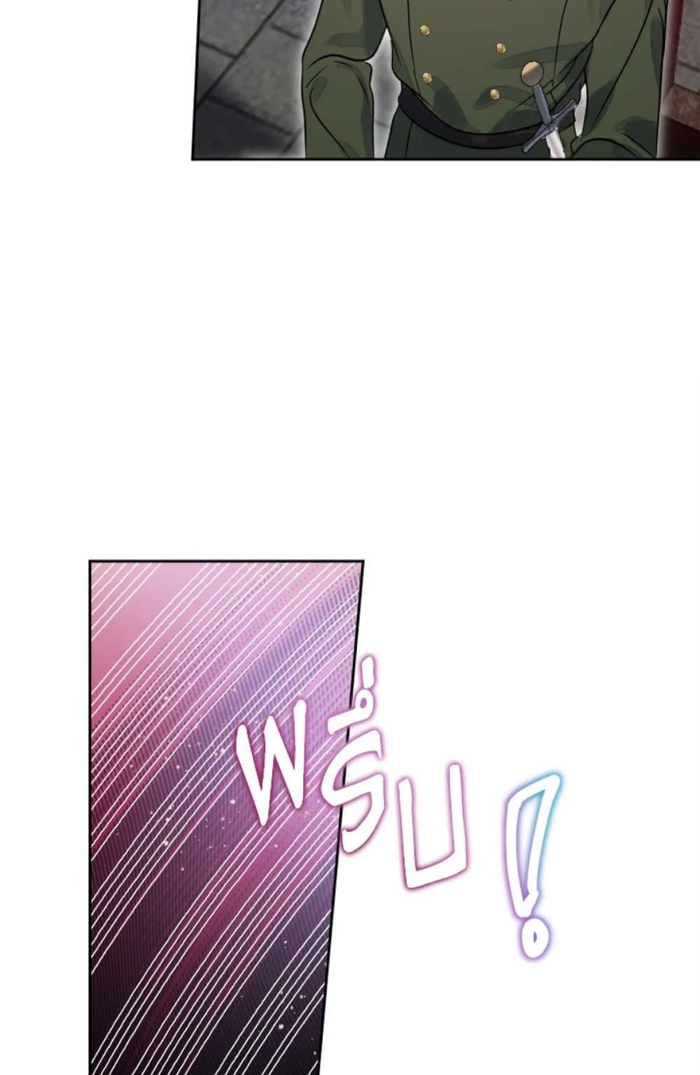 If You Remove the Kind Protagonist’s Mask ตอนที่ 1 38
