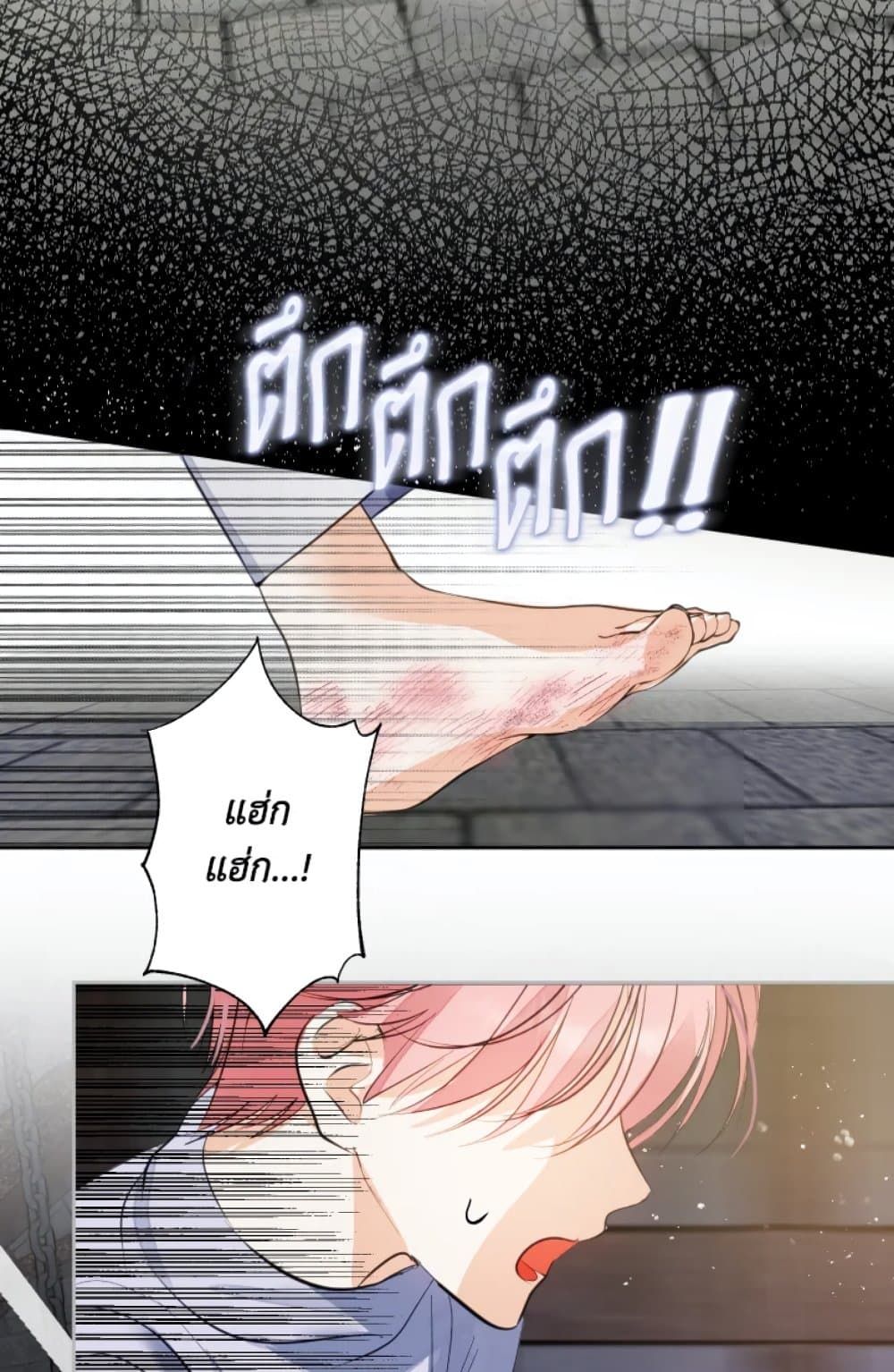 If You Remove the Kind Protagonist’s Mask ตอนที่ 1 40