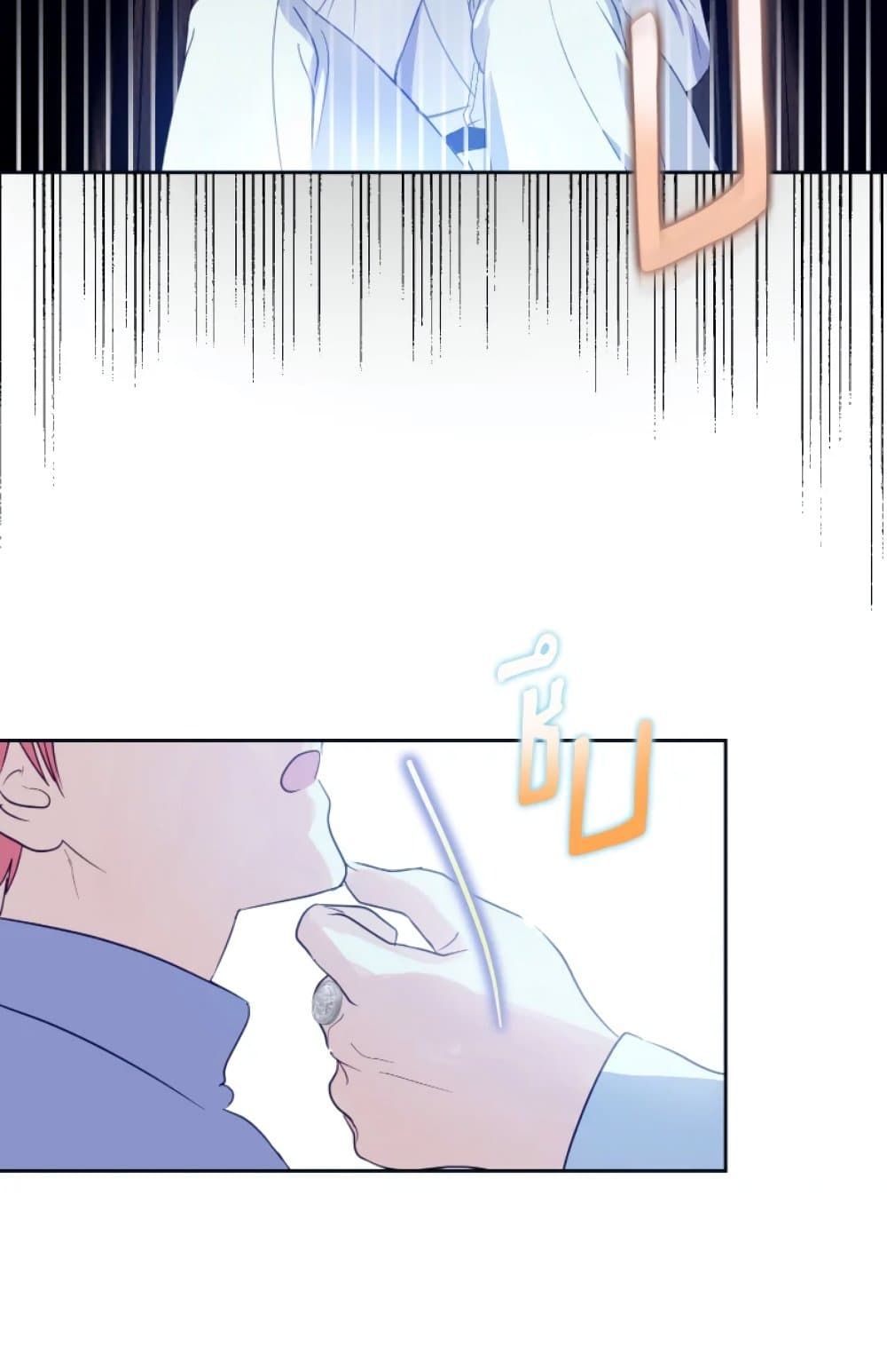 If You Remove the Kind Protagonist’s Mask ตอนที่ 1 59