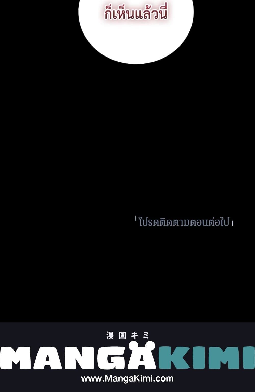 If You Remove the Kind Protagonist’s Mask ตอนที่ 1 62