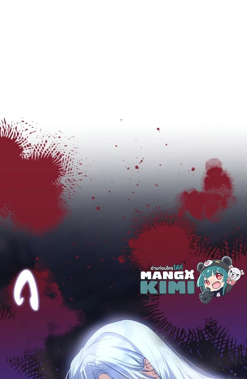 If You Remove the Kind Protagonist’s Mask ตอนที่ 1 60