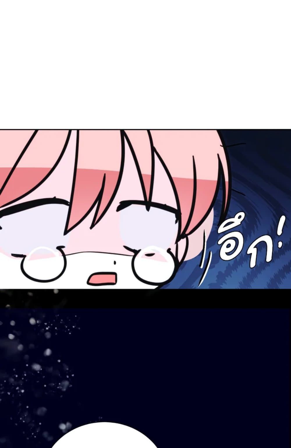 If You Remove the Kind Protagonist’s Mask ตอนที่ 2 29