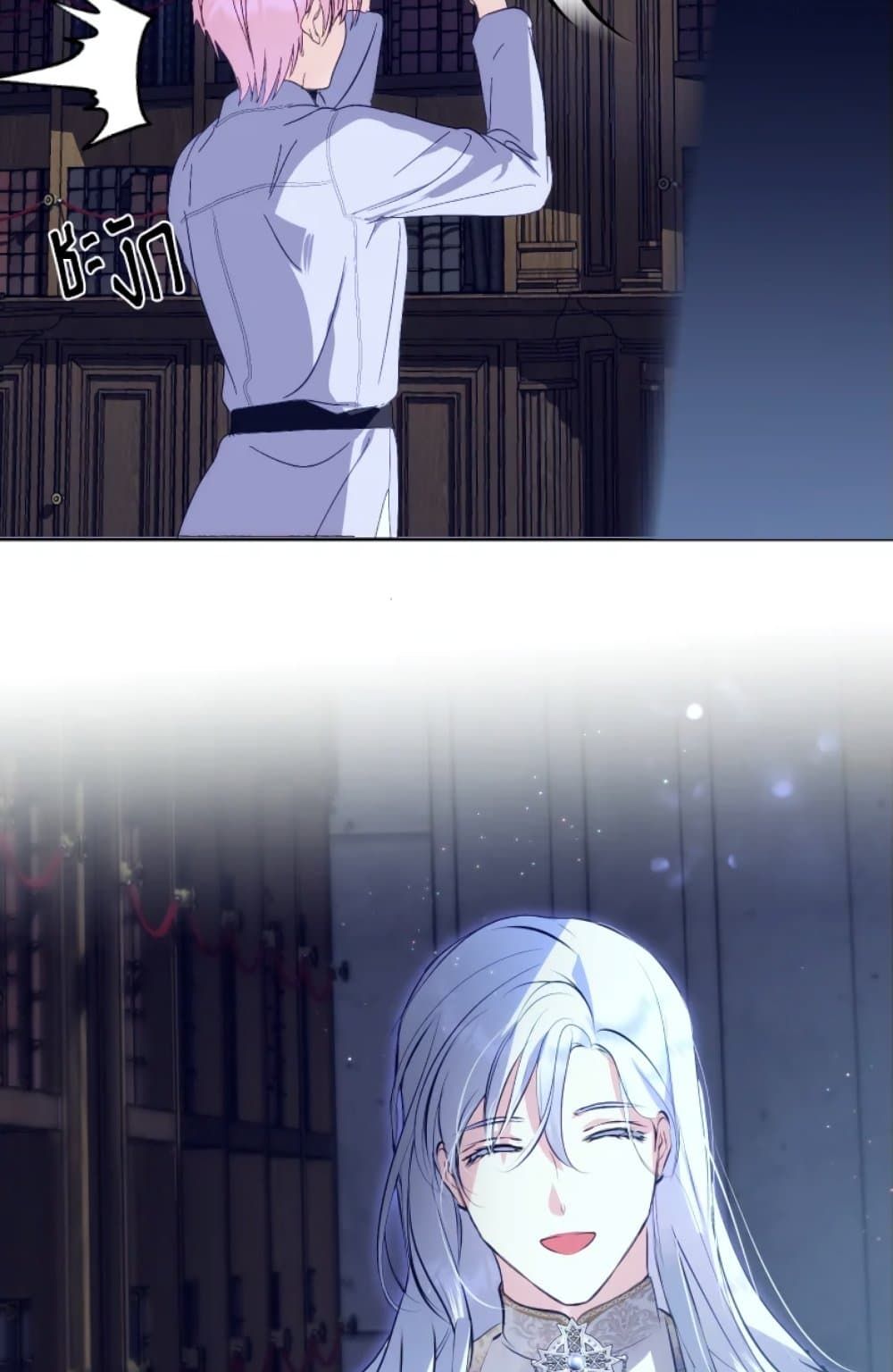 If You Remove the Kind Protagonist’s Mask ตอนที่ 2 26