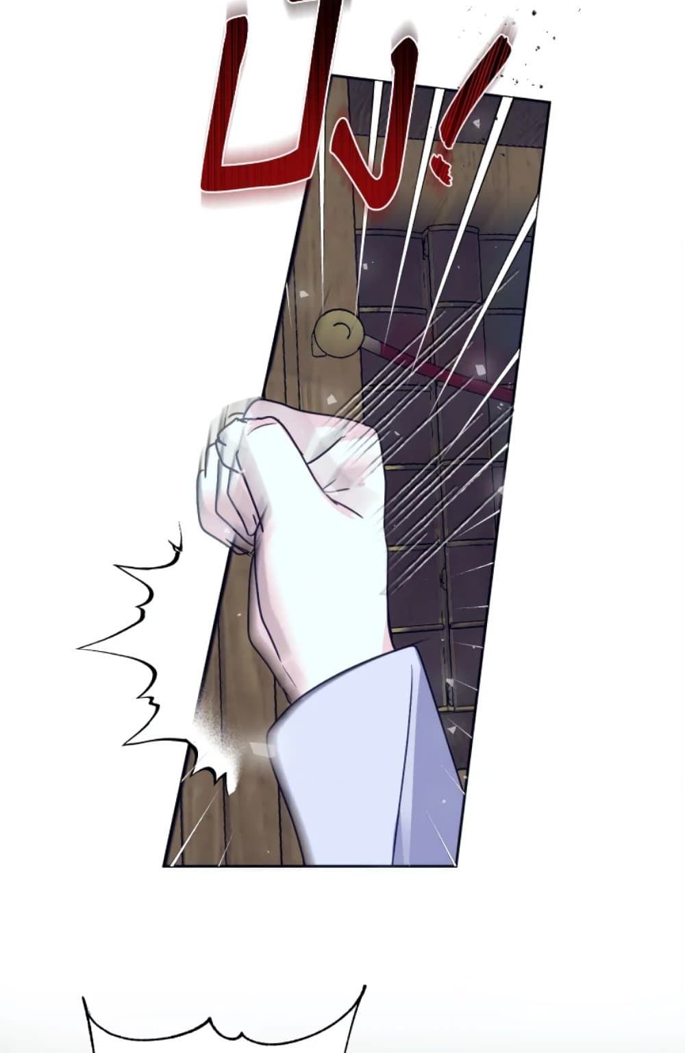 If You Remove the Kind Protagonist’s Mask ตอนที่ 2 21