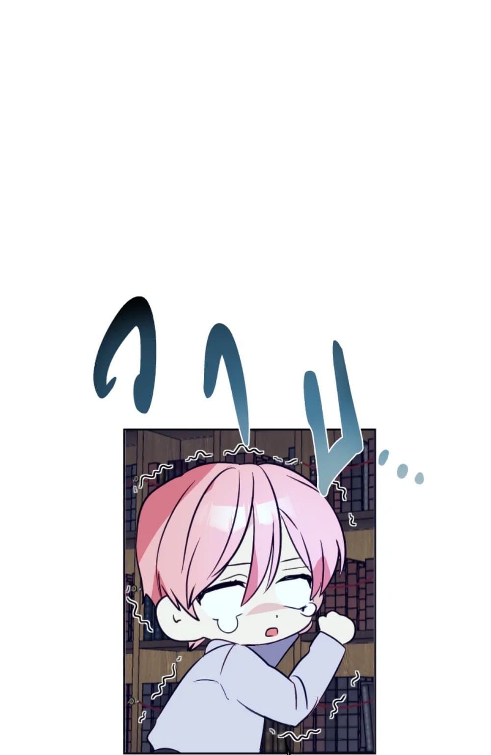 If You Remove the Kind Protagonist’s Mask ตอนที่ 2 28