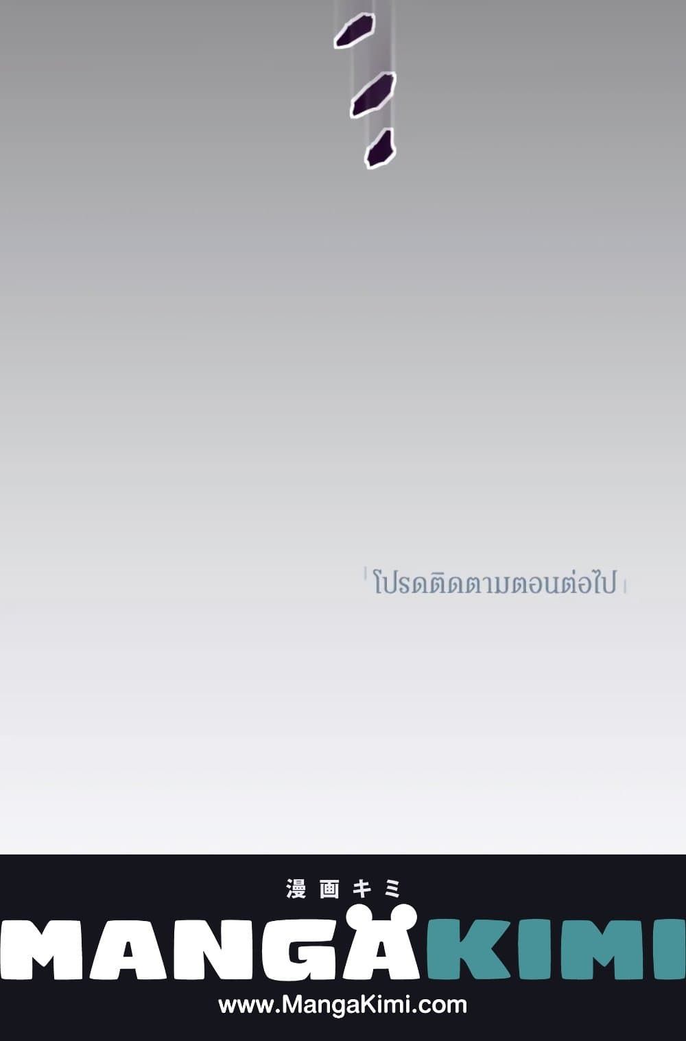 If You Remove the Kind Protagonist’s Mask ตอนที่ 2 60