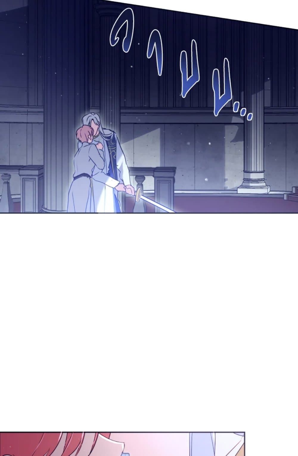 If You Remove the Kind Protagonist’s Mask ตอนที่ 3 9