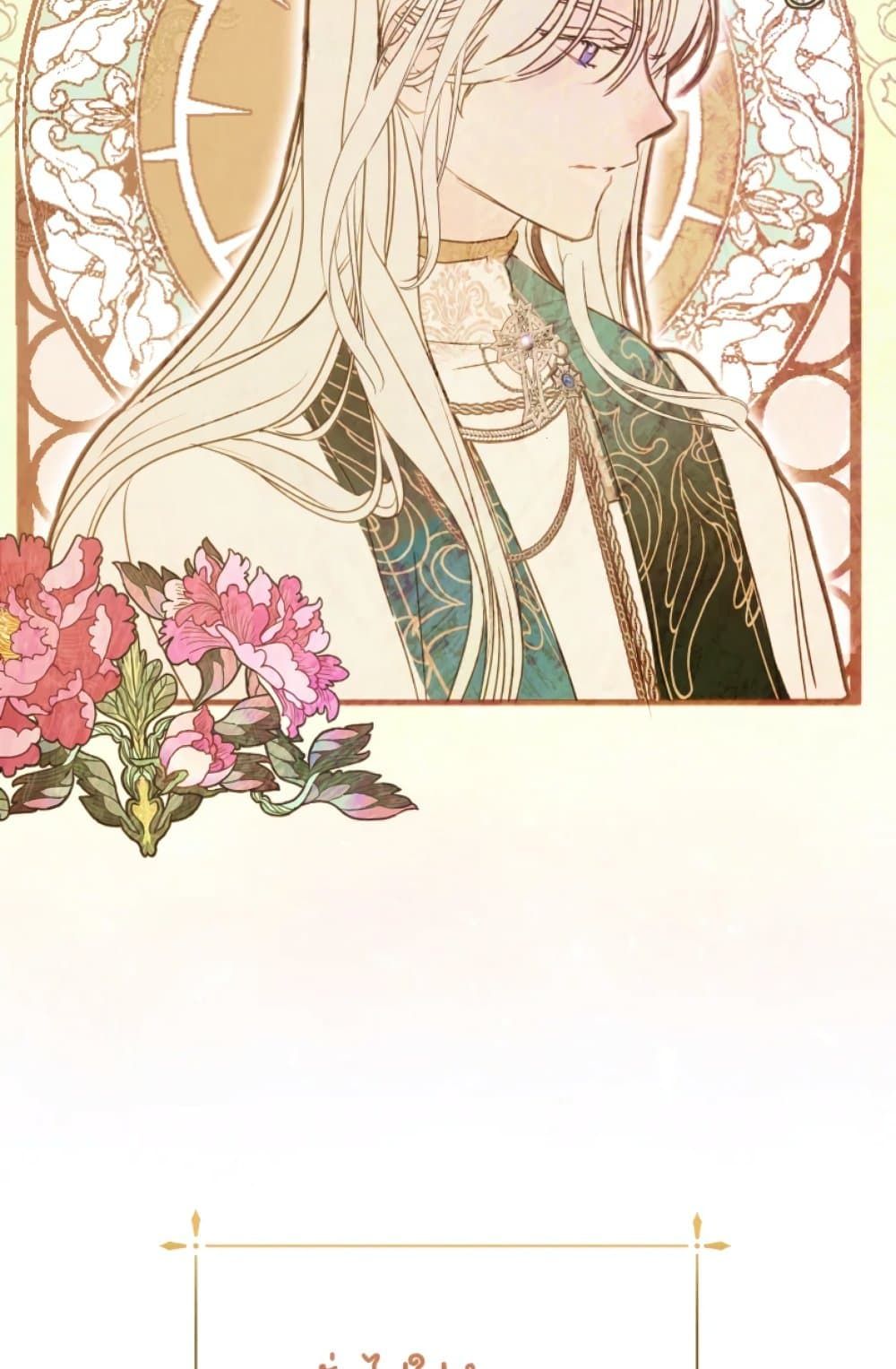 If You Remove the Kind Protagonist’s Mask ตอนที่ 3 25
