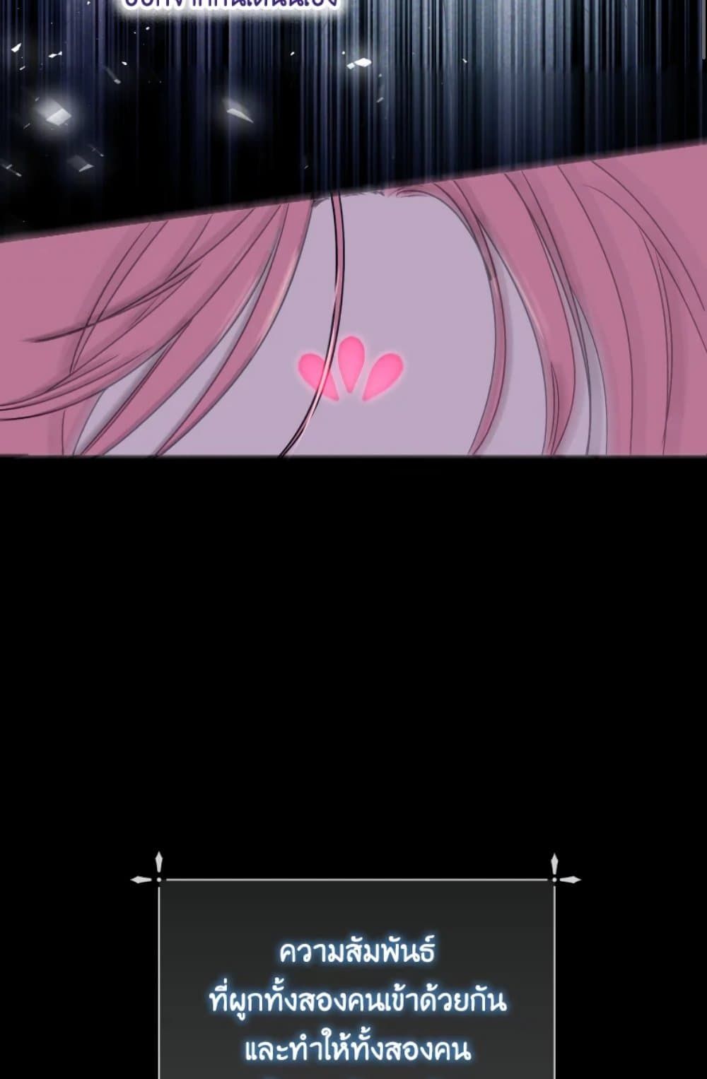 If You Remove the Kind Protagonist’s Mask ตอนที่ 3 28