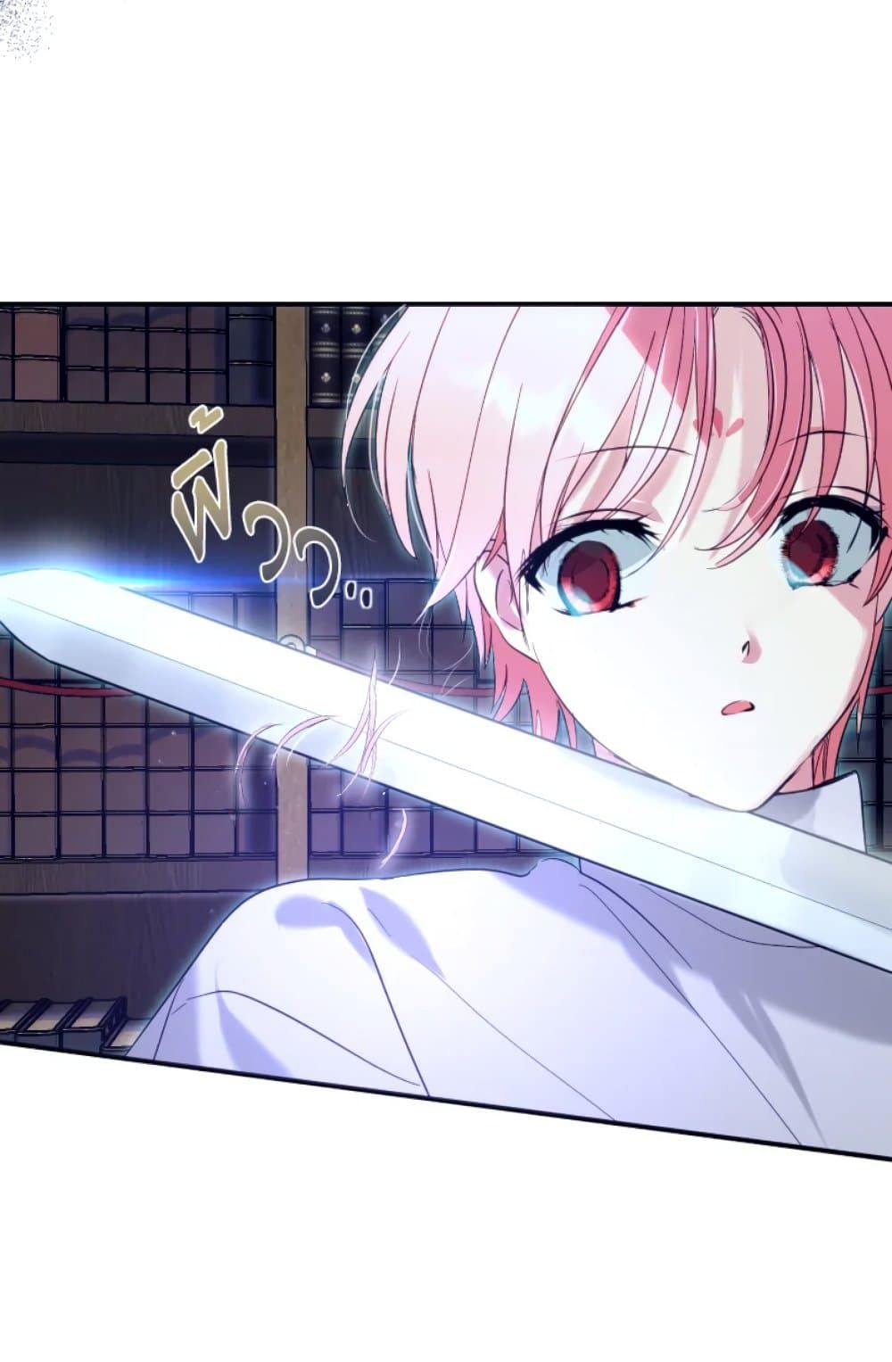 If You Remove the Kind Protagonist’s Mask ตอนที่ 3 37