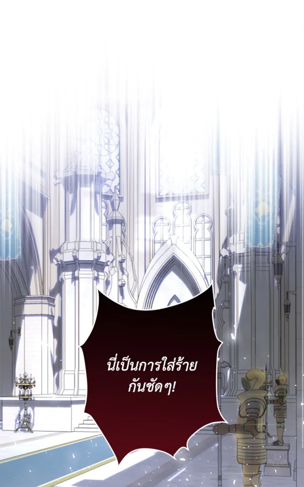 If You Remove the Kind Protagonist’s Mask ตอนที่ 4 2