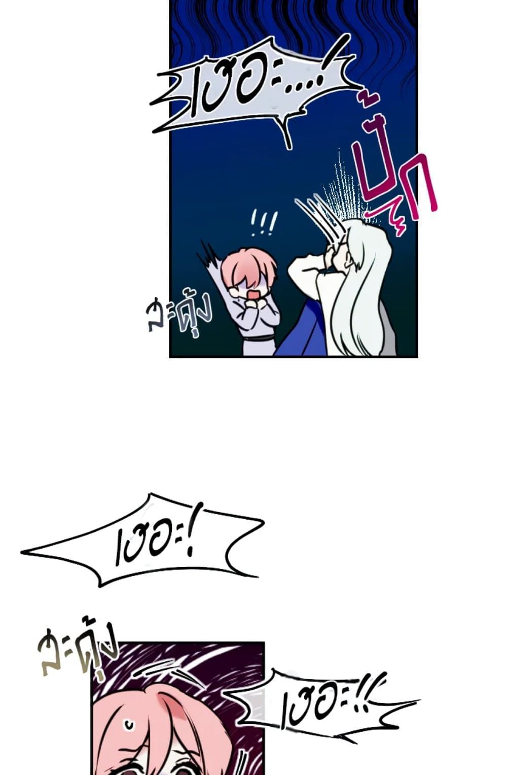 If You Remove the Kind Protagonist’s Mask ตอนที่ 3 53