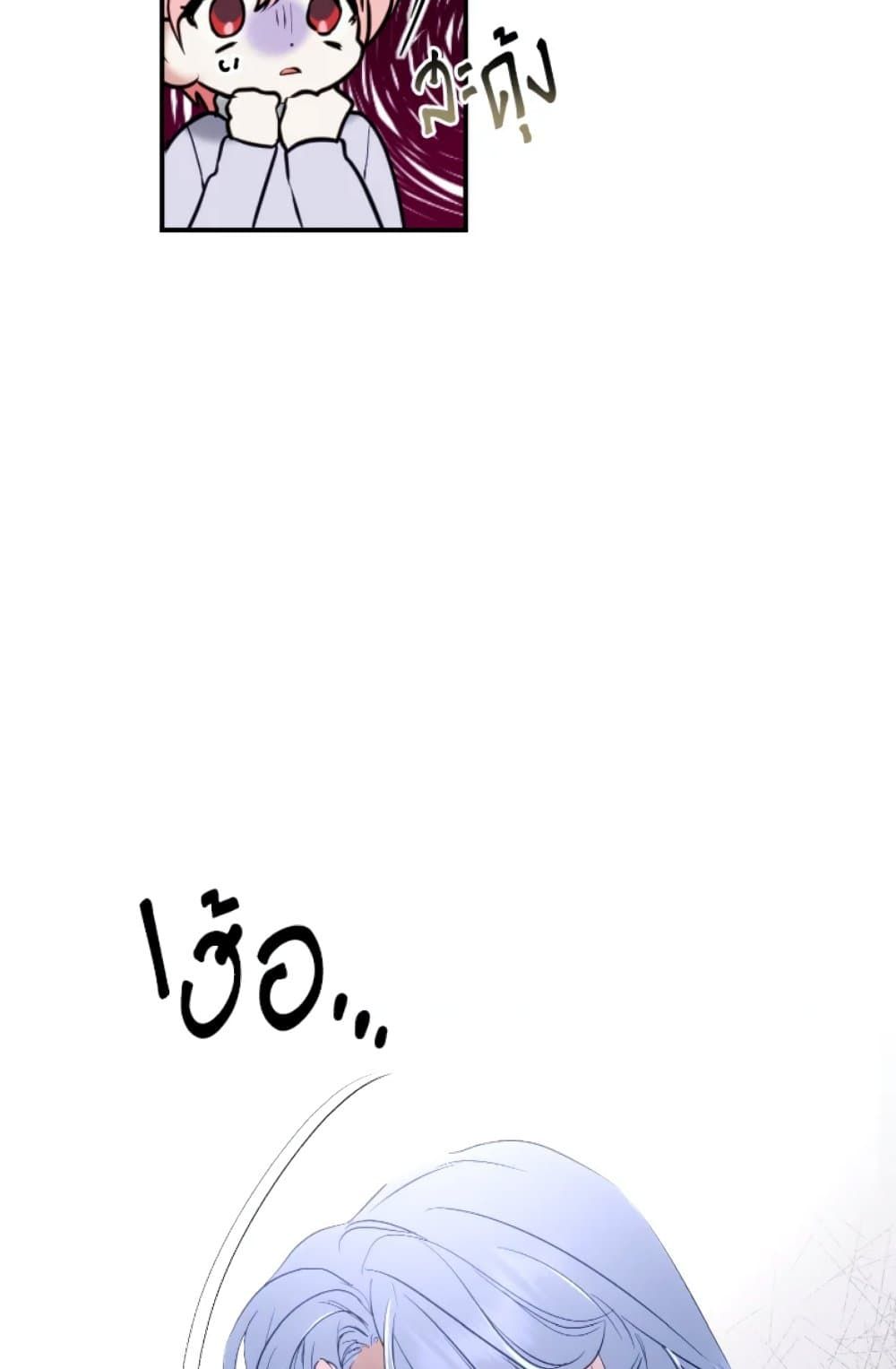 If You Remove the Kind Protagonist’s Mask ตอนที่ 3 54