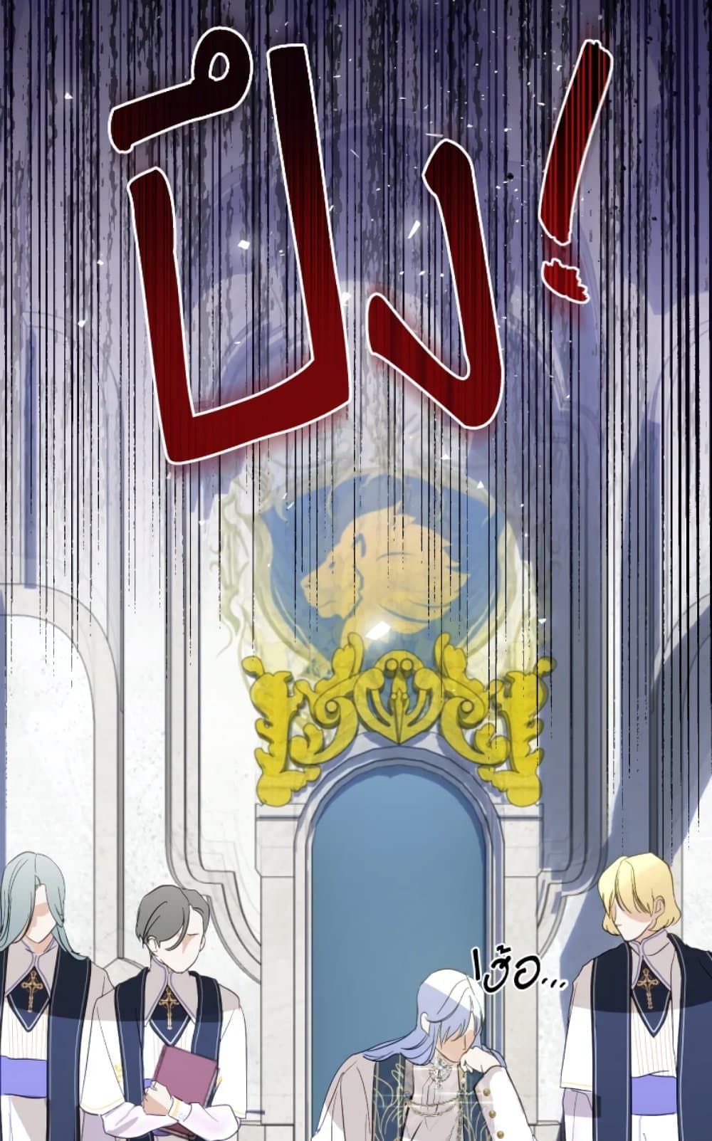 If You Remove the Kind Protagonist’s Mask ตอนที่ 4 7