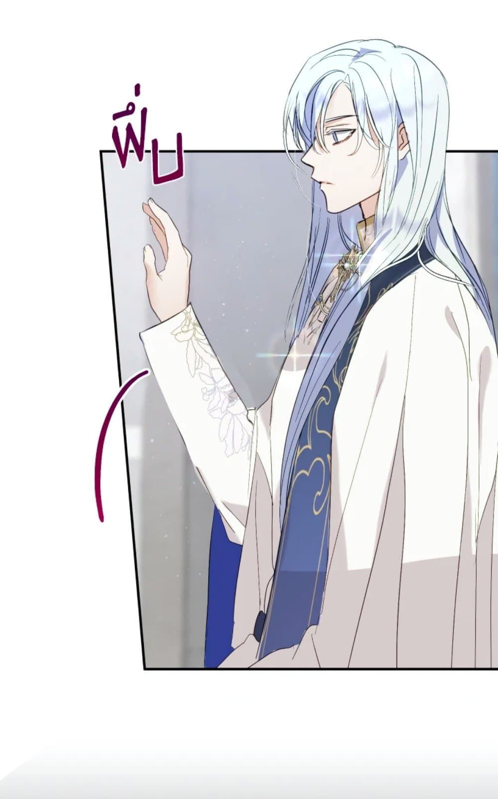 If You Remove the Kind Protagonist’s Mask ตอนที่ 4 5