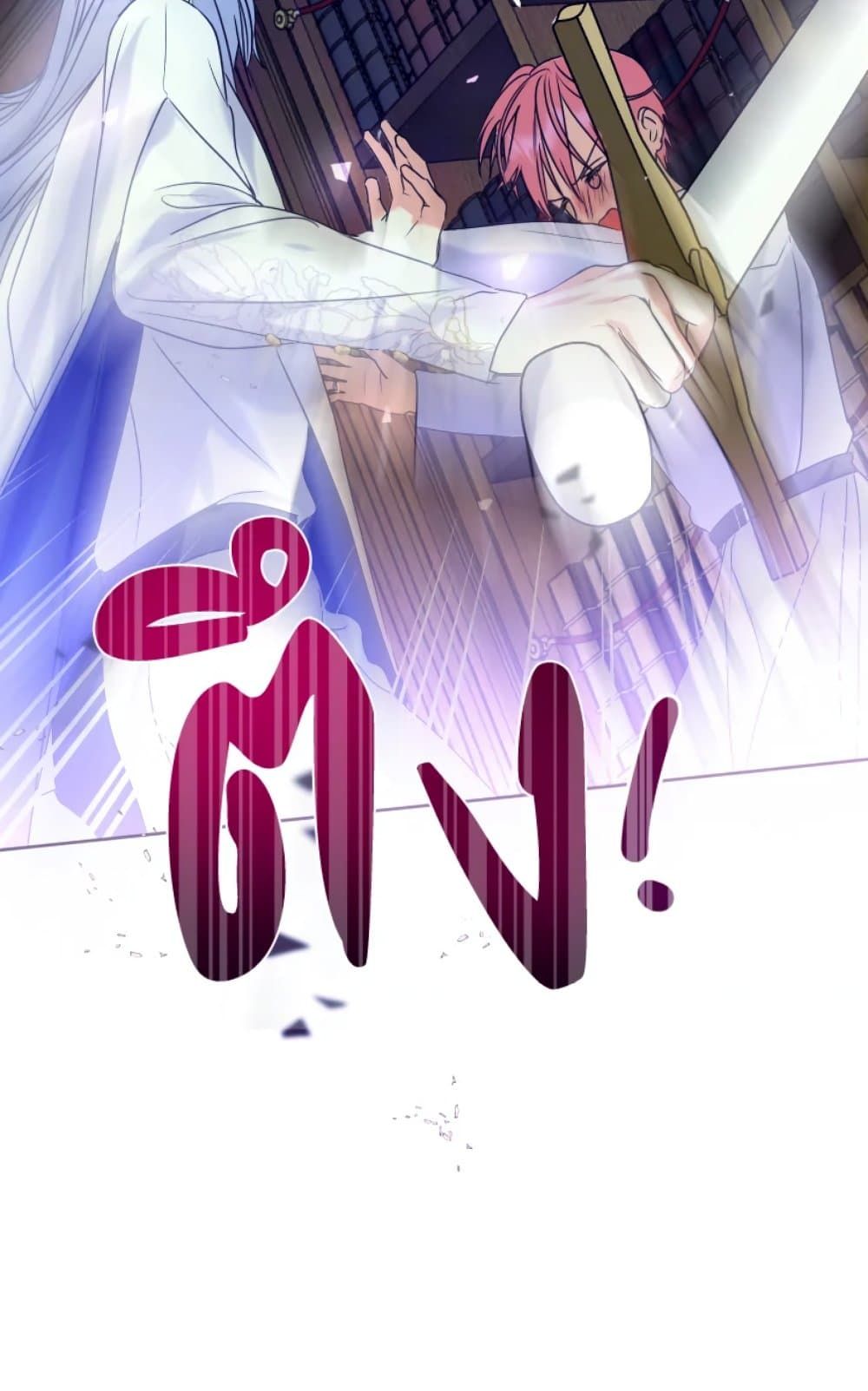 If You Remove the Kind Protagonist’s Mask ตอนที่ 4 17