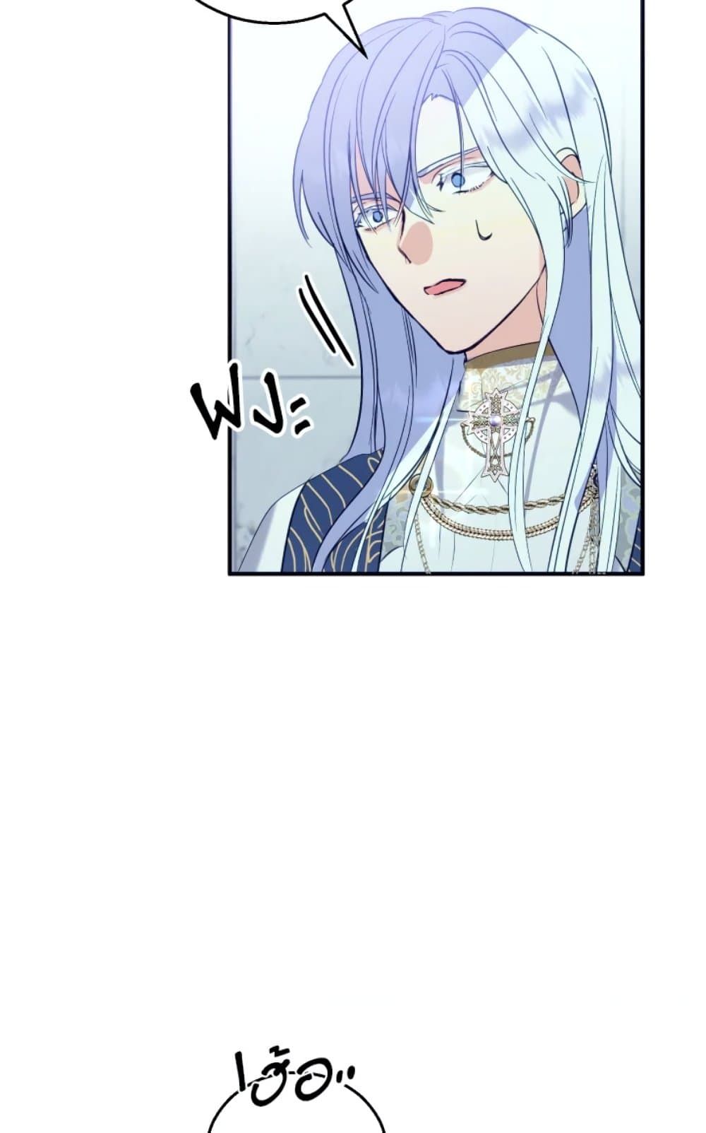 If You Remove the Kind Protagonist’s Mask ตอนที่ 4 23