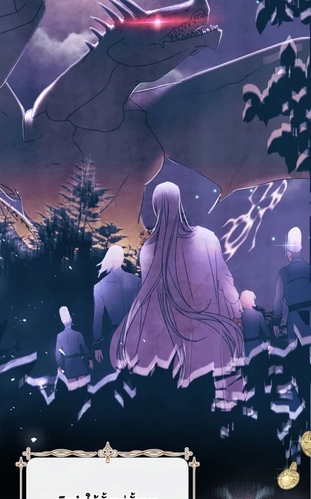 If You Remove the Kind Protagonist’s Mask ตอนที่ 4 28