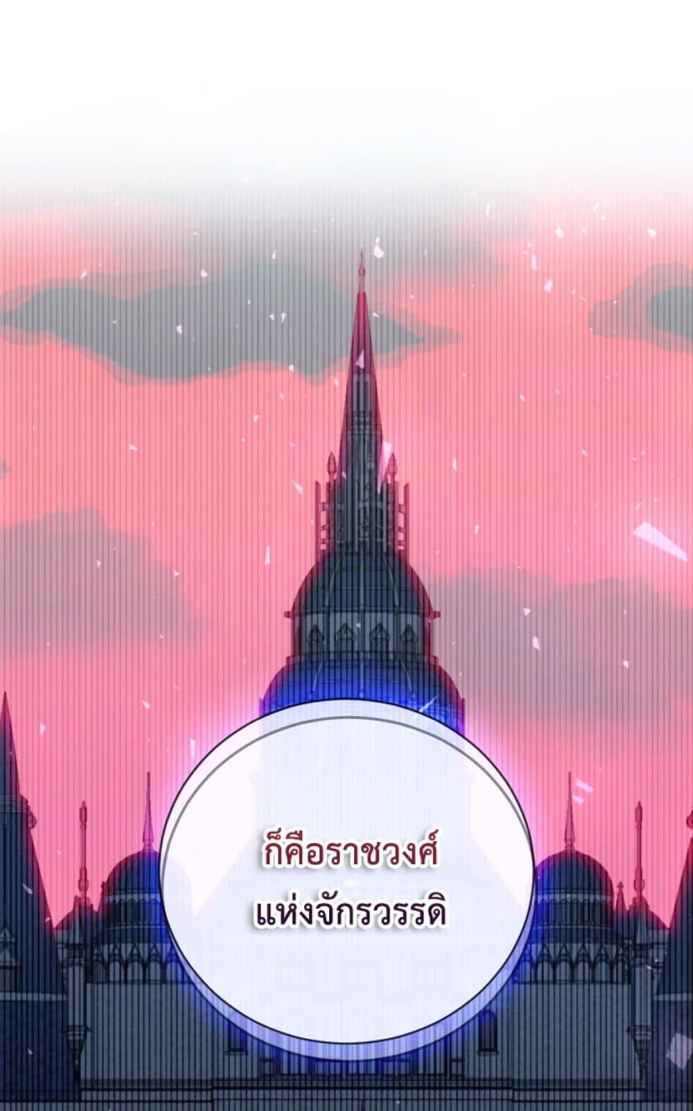 If You Remove the Kind Protagonist’s Mask ตอนที่ 4 41