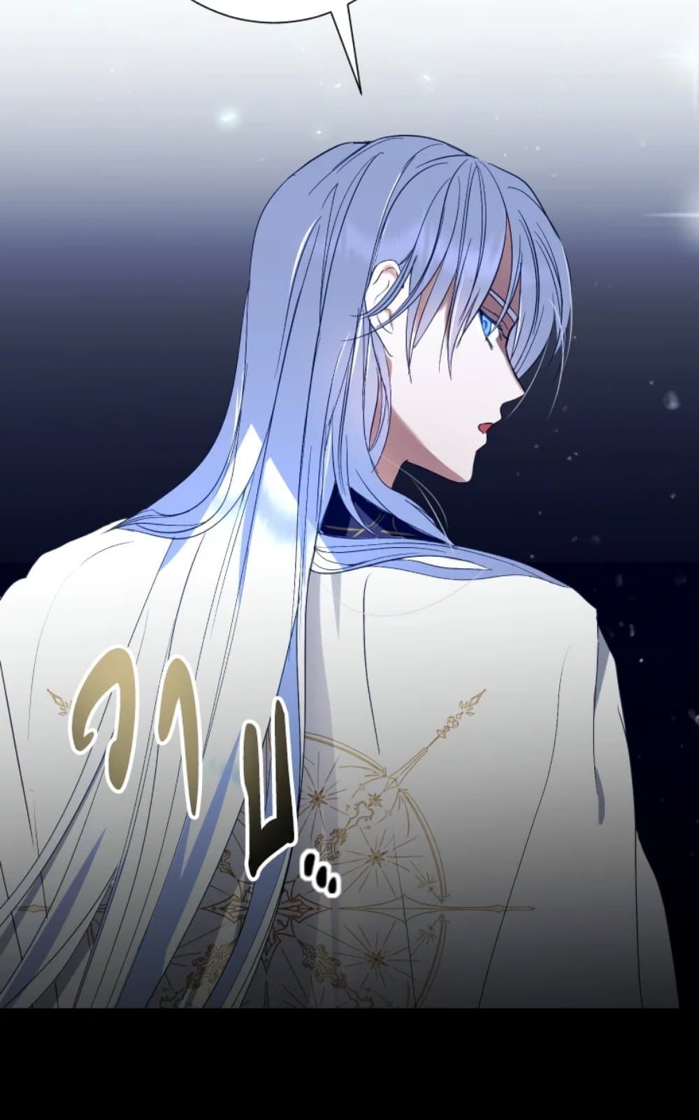 If You Remove the Kind Protagonist’s Mask ตอนที่ 4 54
