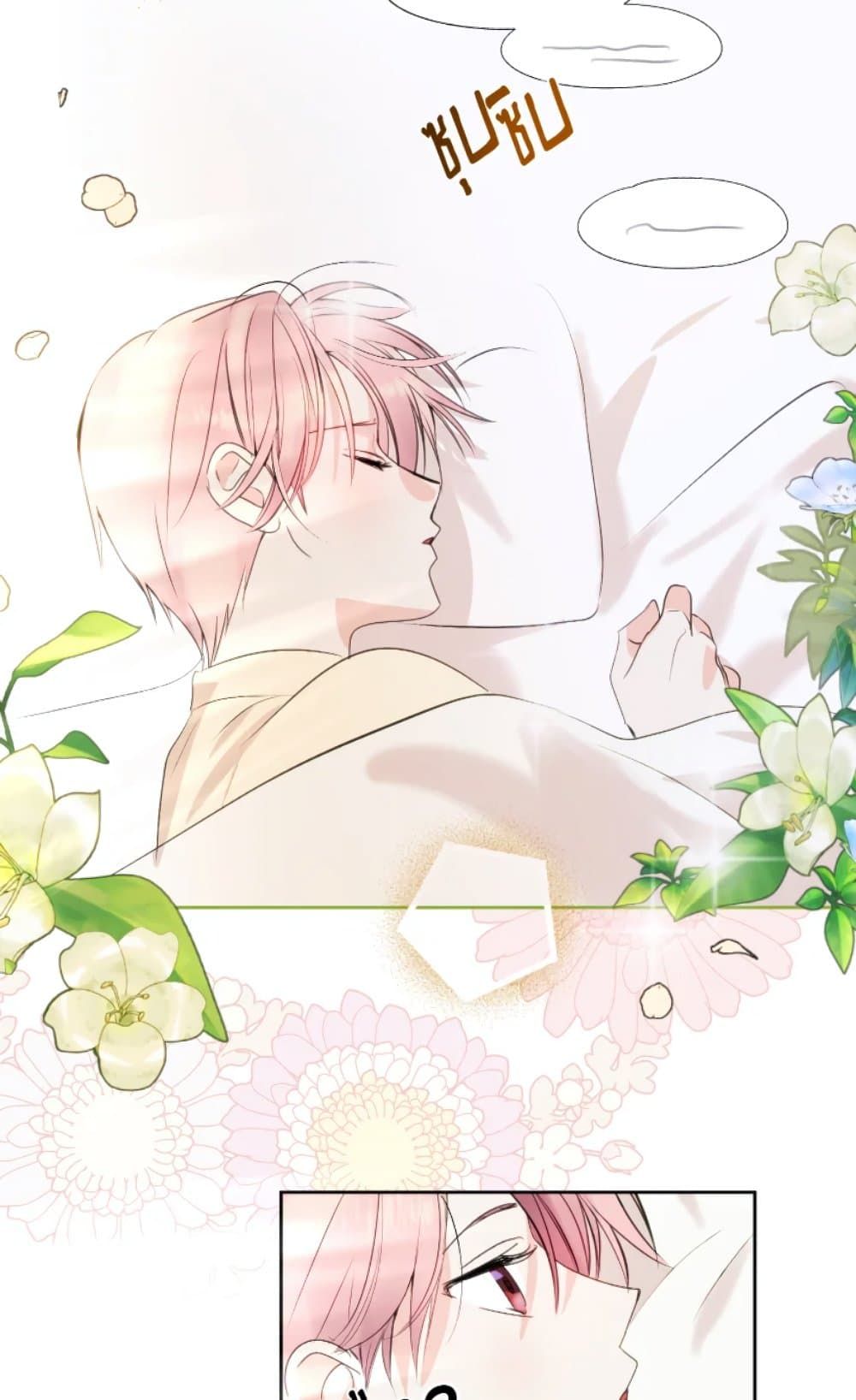 If You Remove the Kind Protagonist’s Mask ตอนที่ 5 3