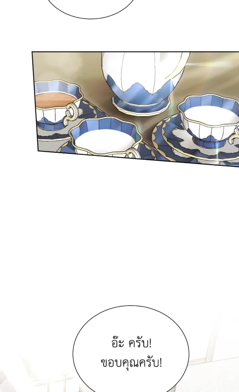 If You Remove the Kind Protagonist’s Mask ตอนที่ 5 9