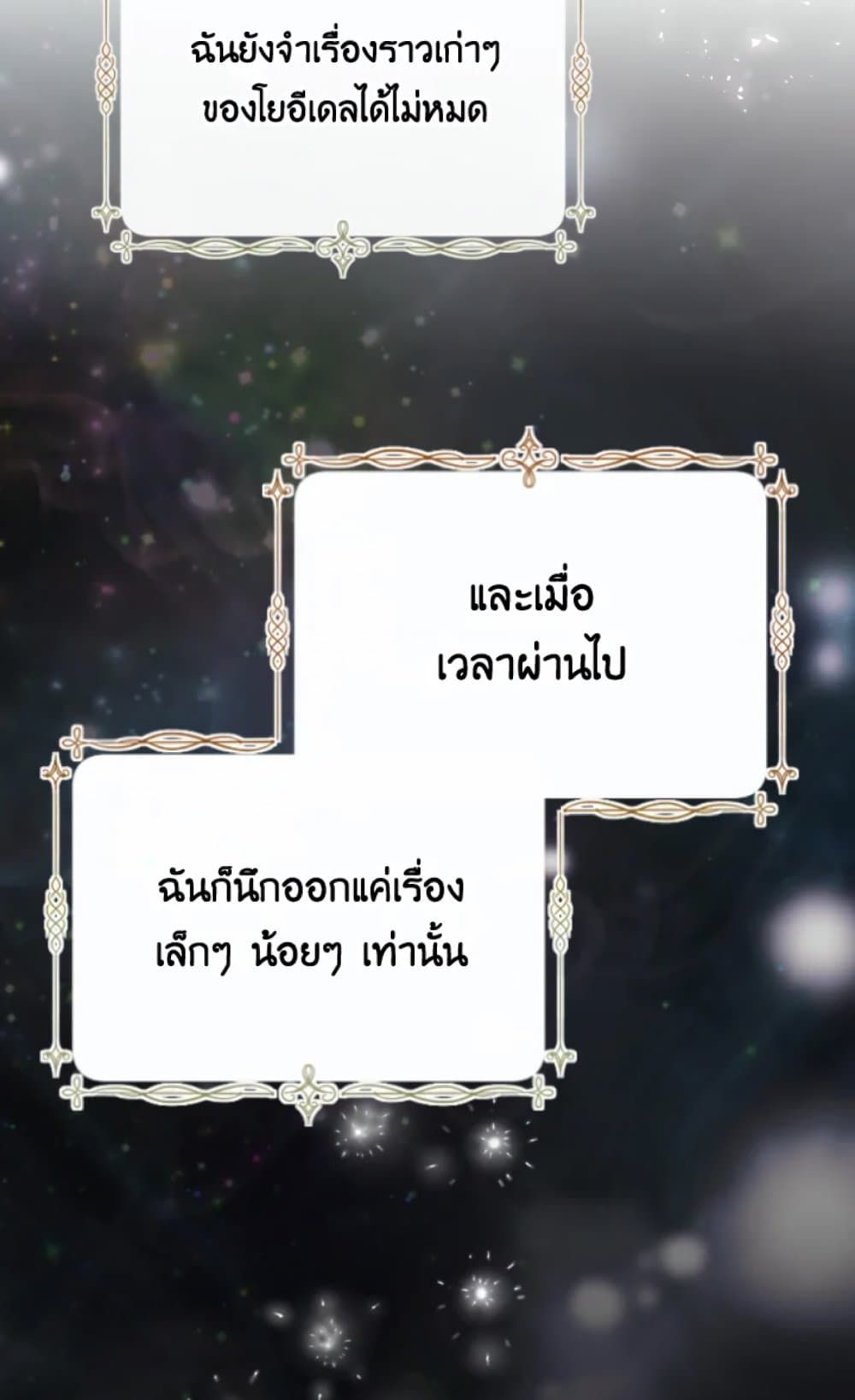 If You Remove the Kind Protagonist’s Mask ตอนที่ 5 31