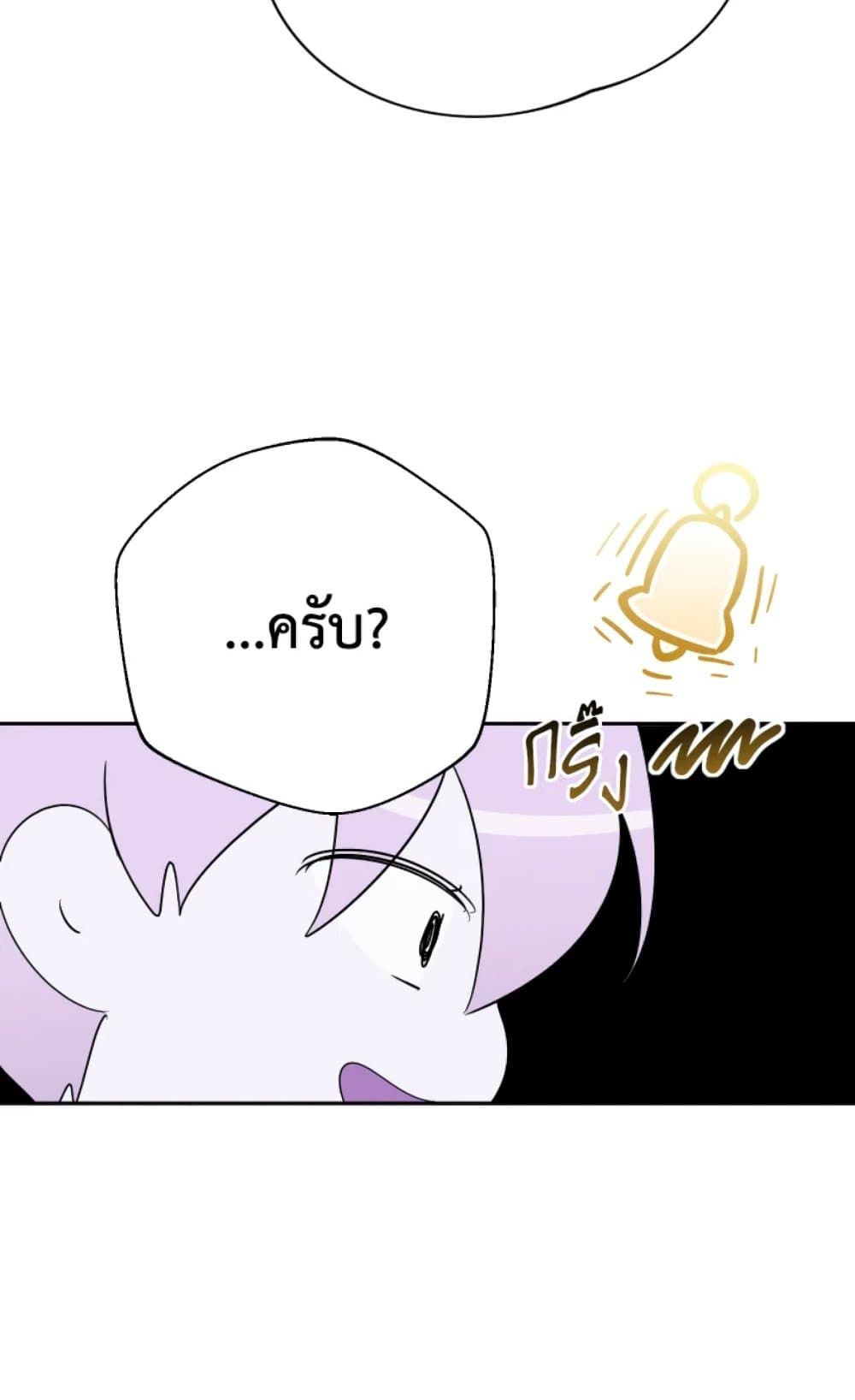 If You Remove the Kind Protagonist’s Mask ตอนที่ 5 47